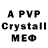 МДМА crystal world empath