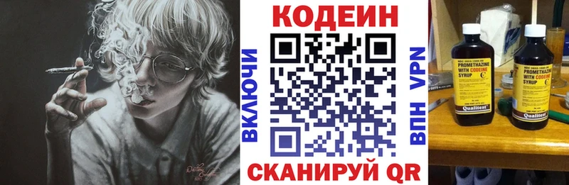 Кодеин Purple Drank  Красково 