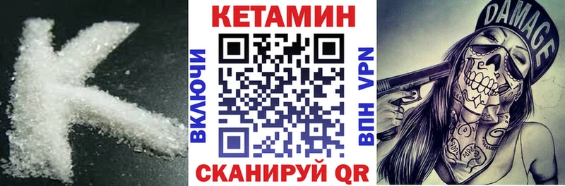 Кетамин VHQ Красково