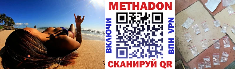 Метадон мёд  Красково 